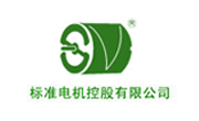 标(biao)准电(dian)机控(kong)股