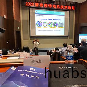 智(zhi)能(neng)驱动、创新发展（暨(ji)第二届(jie)电(dian)机高(gao)峰(feng)论坛）